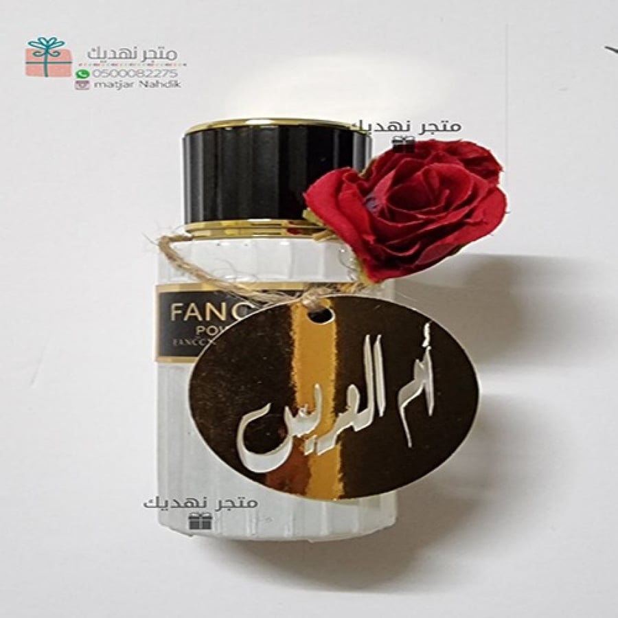 صوره عطر بورده ولوقو من اختيارك برايحه البودر من متجر حرفه تذكاريه