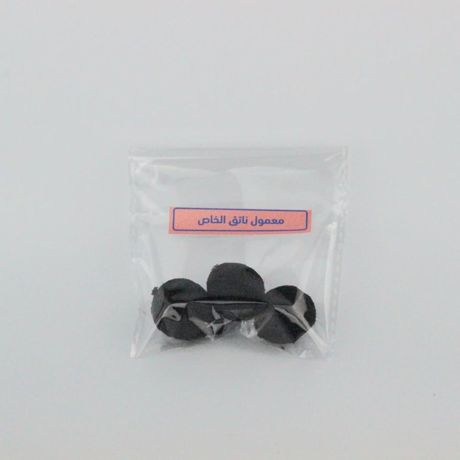 عينات معمول