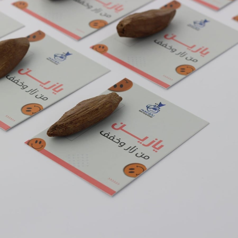 توزيعات عود فاخر بعبارة يا زين من زار وخفف