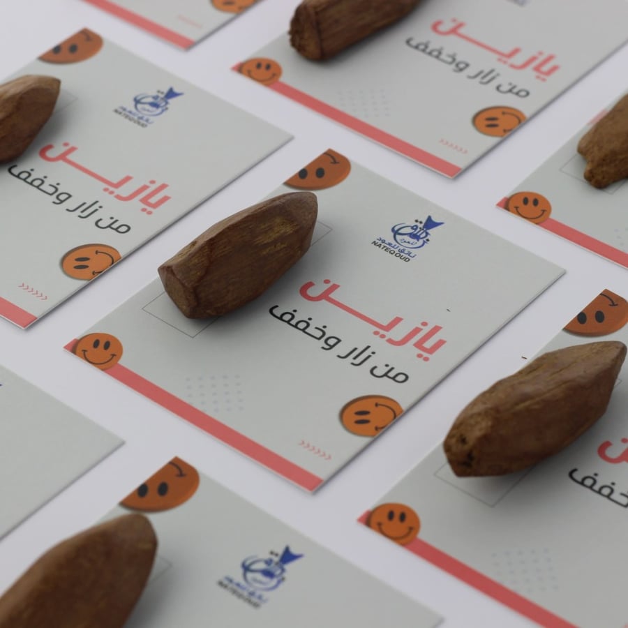 توزيعات عود فاخر بعبارة يا زين من زار وخفف