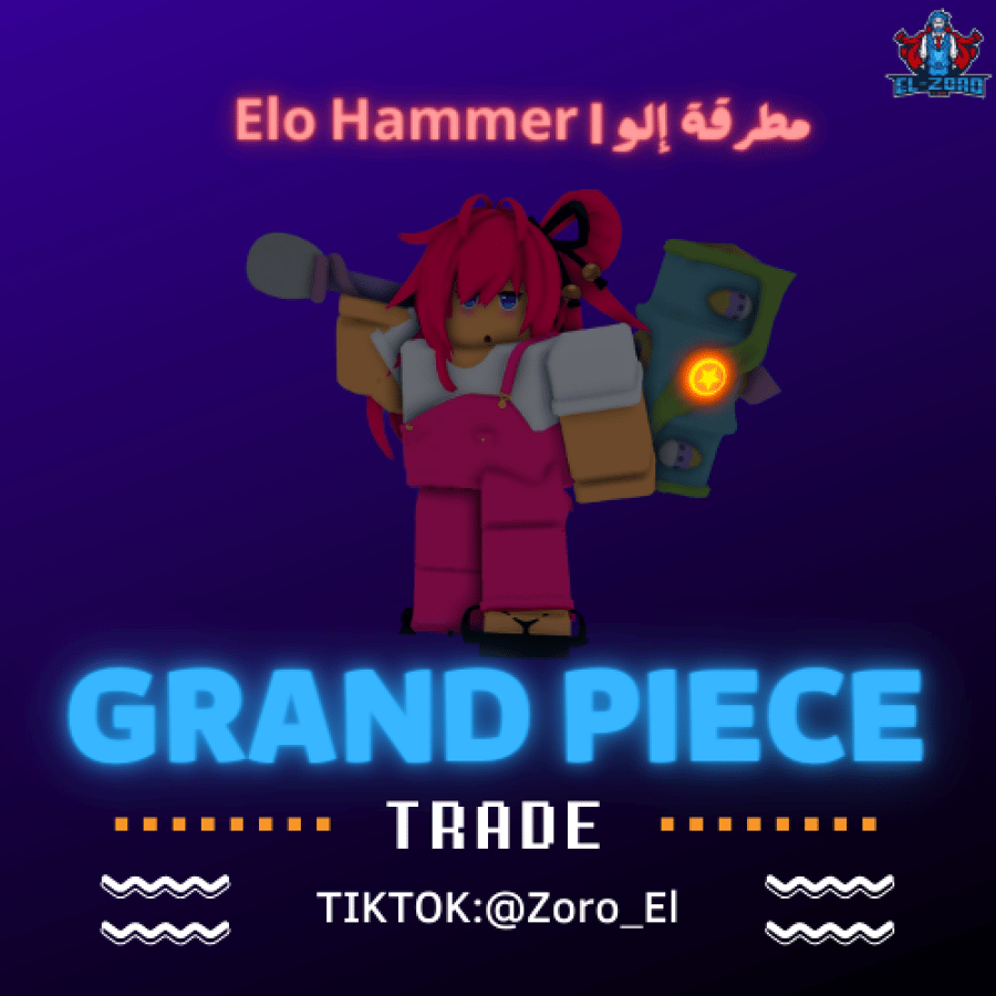 مطرقة إلو | Elo Hammer
