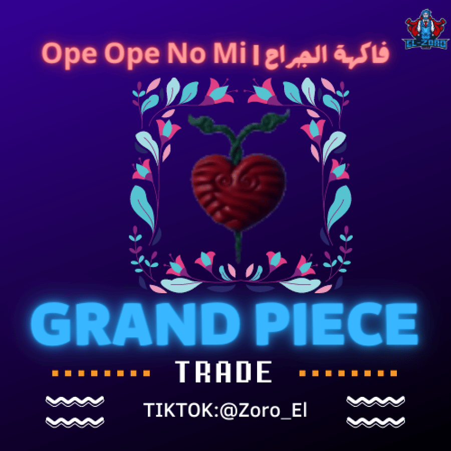 فاكهة الجراح | Ope-Ope no Mi