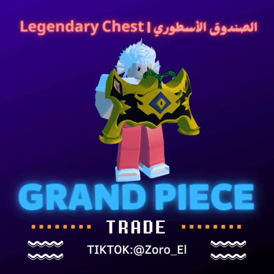 صندوق لجندري | Legendary Chest