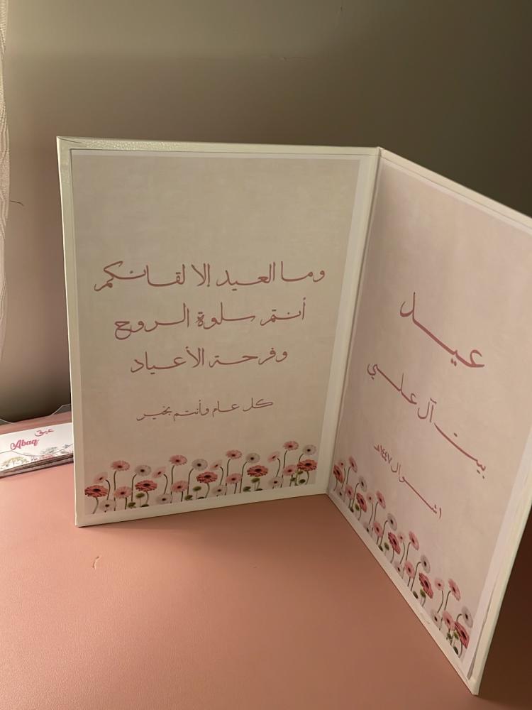 كتاب استقبال