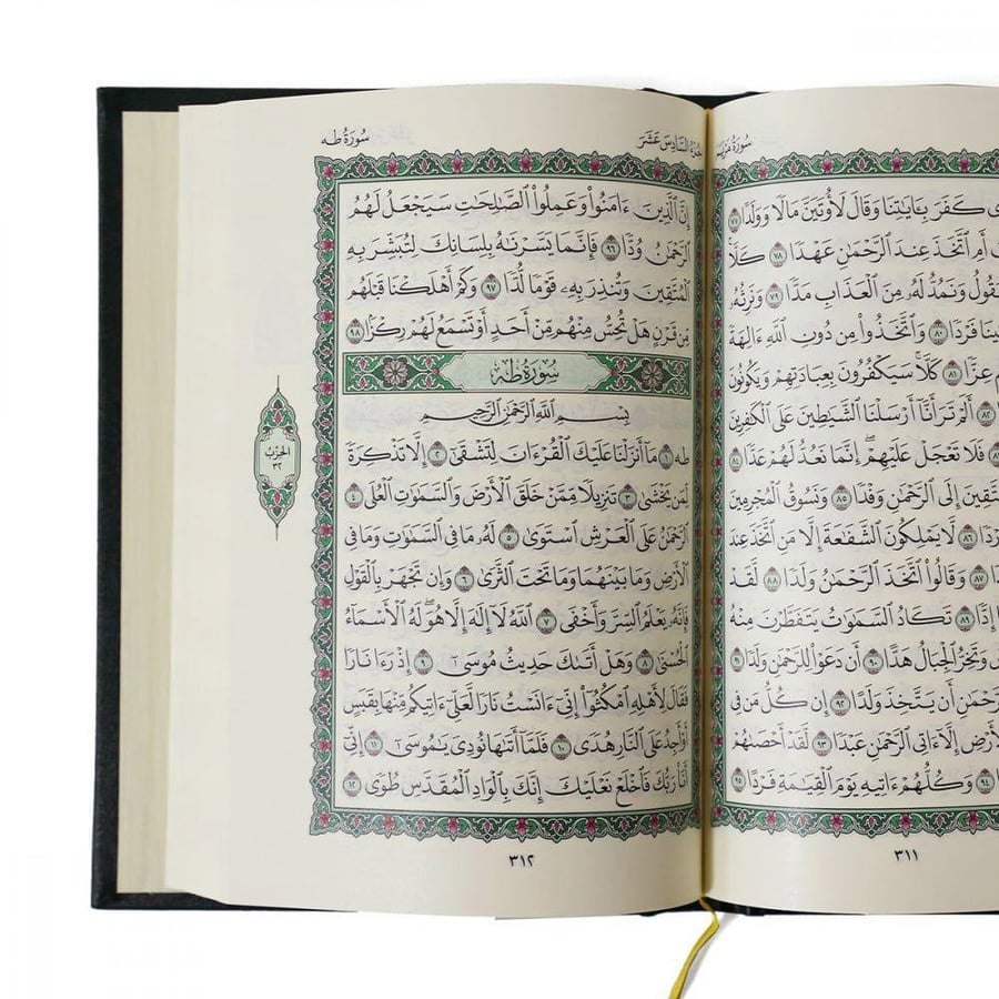 (صدقة جارية)