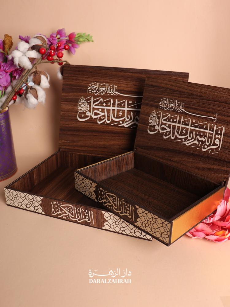 صندوق حافظ للقرآن كبير - صغير