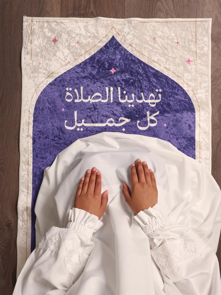 سجادة صلاة للأطفال ٥ سنوات وأكثر
