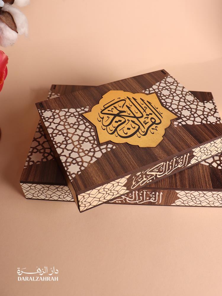 صندوق حافظ للقرآن كبير - صغير