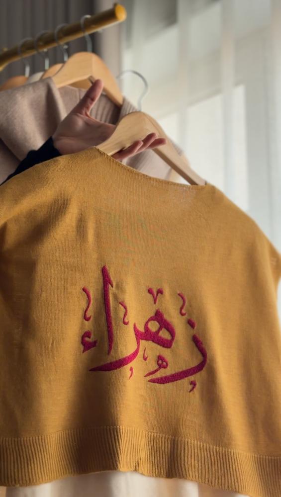 وشاح كاجوال بناتي بتطريز مخصص