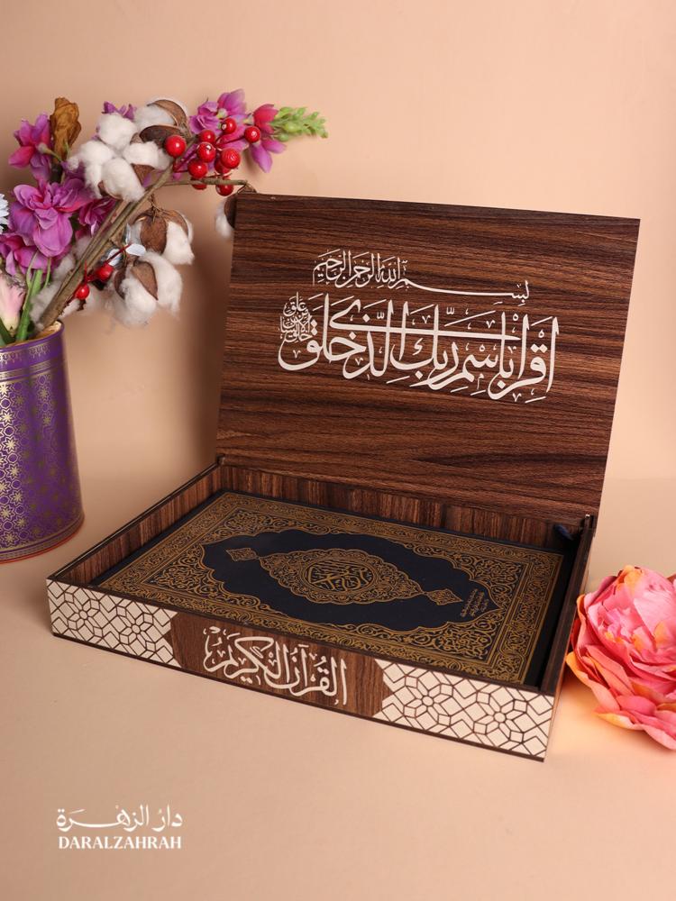 صندوق حافظ للقرآن كبير - صغير
