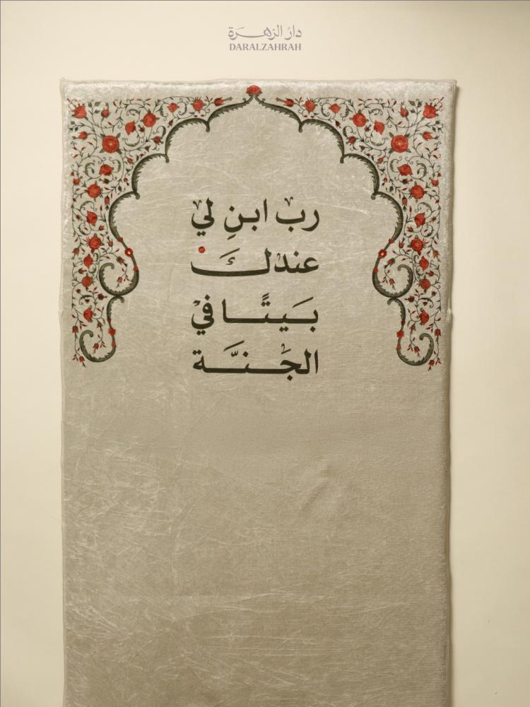 طقم صلاة .. سجادة مخملية مع لباس نص كلوش