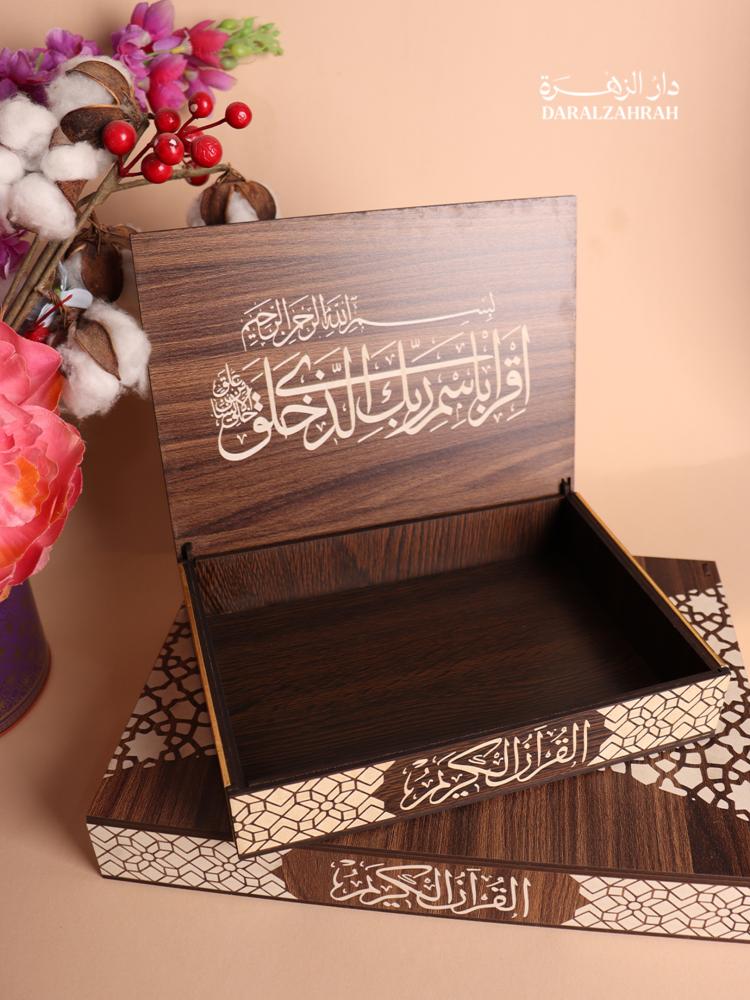 صندوق حافظ للقرآن كبير - صغير