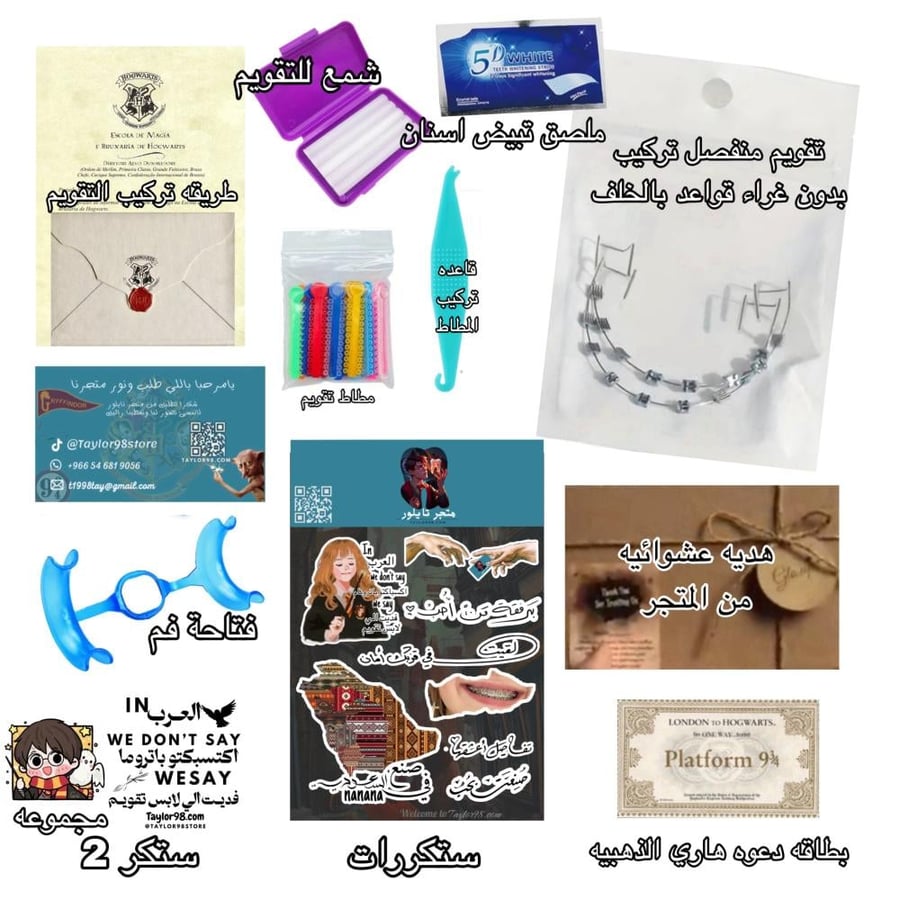 فكين تقويم زينه تركيب بدون غرا
