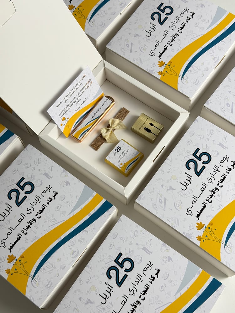 هدية صناع القرار