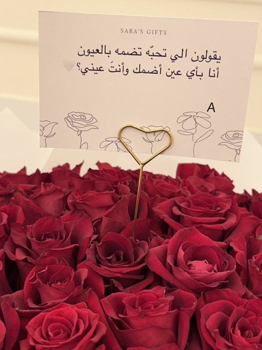بطاقة تهنئة بتغريسة