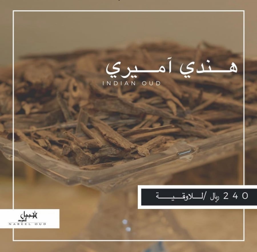 هندي اميري