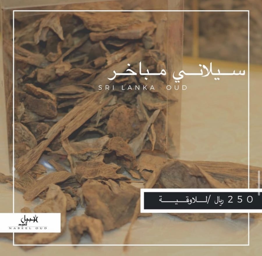 سيلاني مباخر