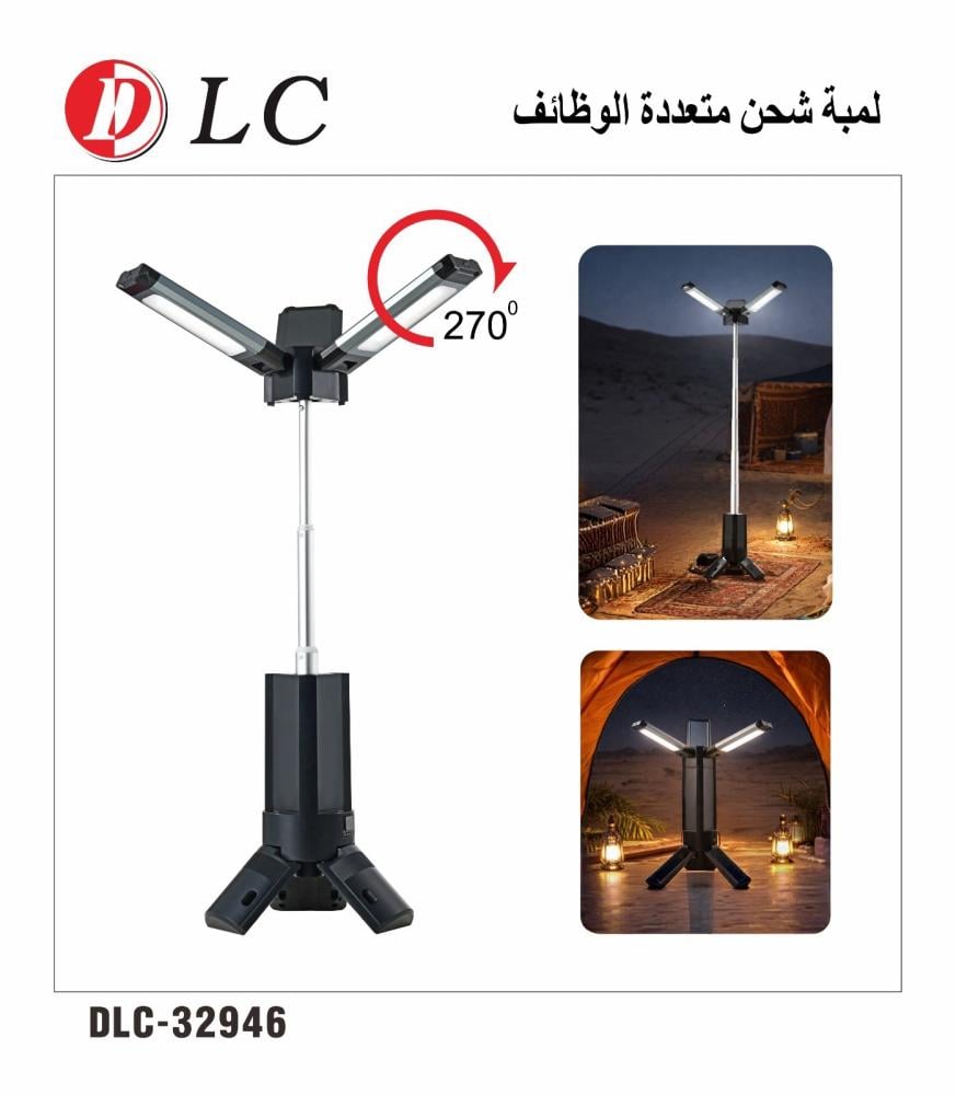 لمبة شحن متعددة الوظايف DLC-32946