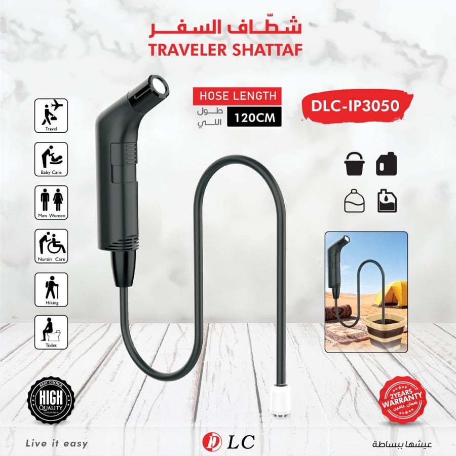 شطاف المسافر مع حوض دي إل سي بسعة 2.3 لتر، قابل للشحن USB، خرطوم 120 سم، مضخة قوية، بحقيبة مخصصة، للرحلات، كبار السن، والمرضى.