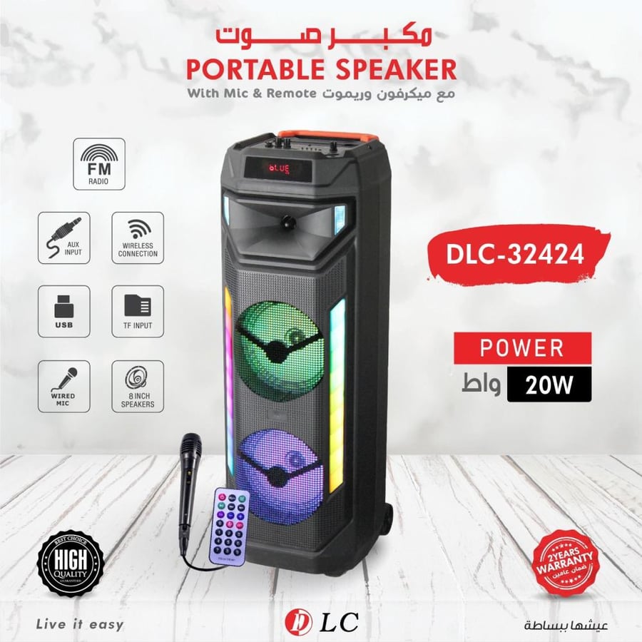 سماعة دورين DLC.32424 20W