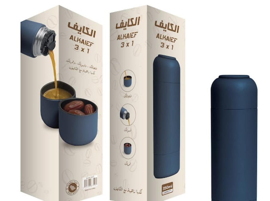 إبريق قهوة الكايف ALKAIEF 3IN1
