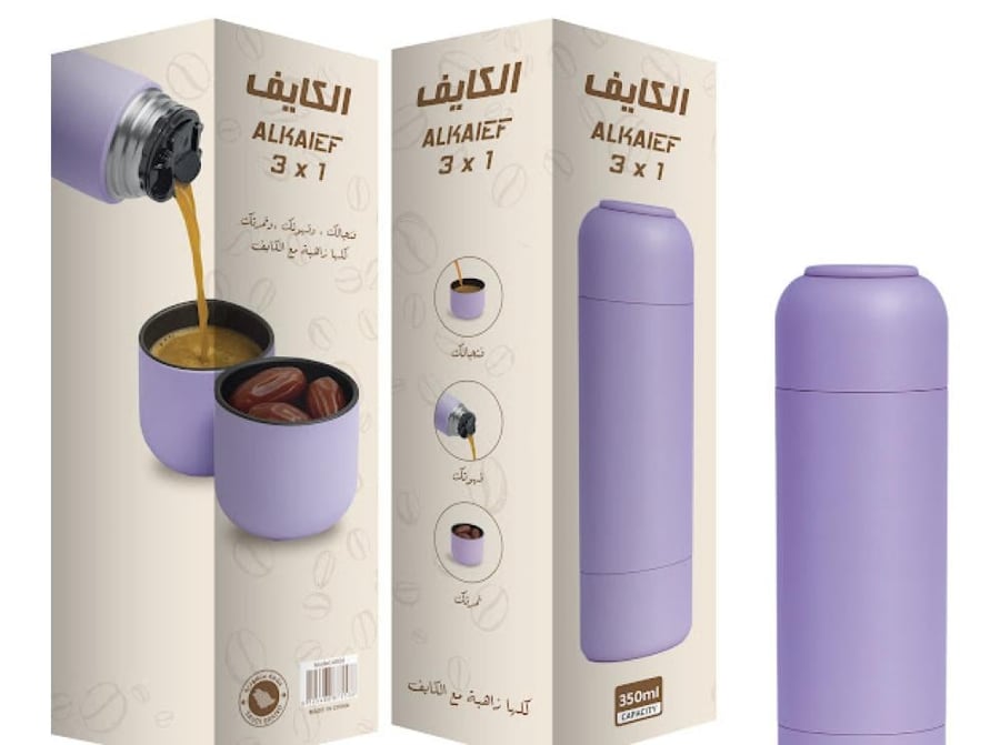 إبريق قهوة الكايف ALKAIEF 3IN1