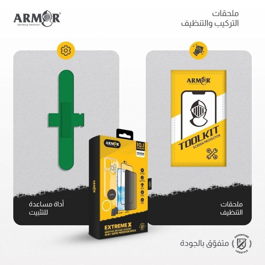 بكج حماية ايفون ١٠ قطع في ١ من Armor