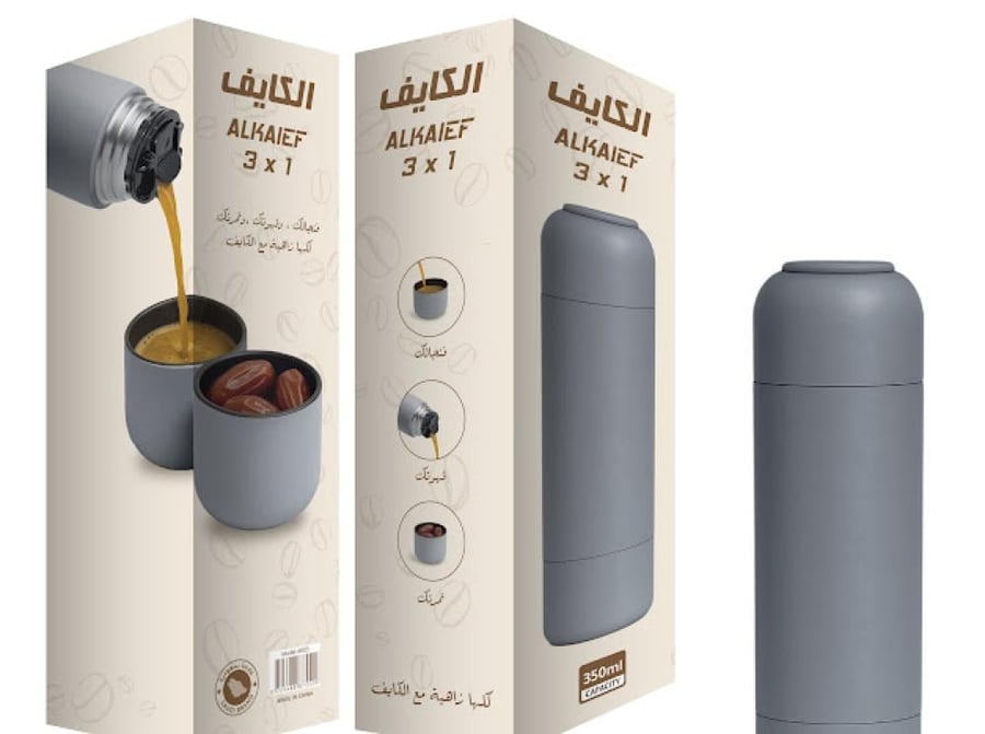 إبريق قهوة الكايف ALKAIEF 3IN1