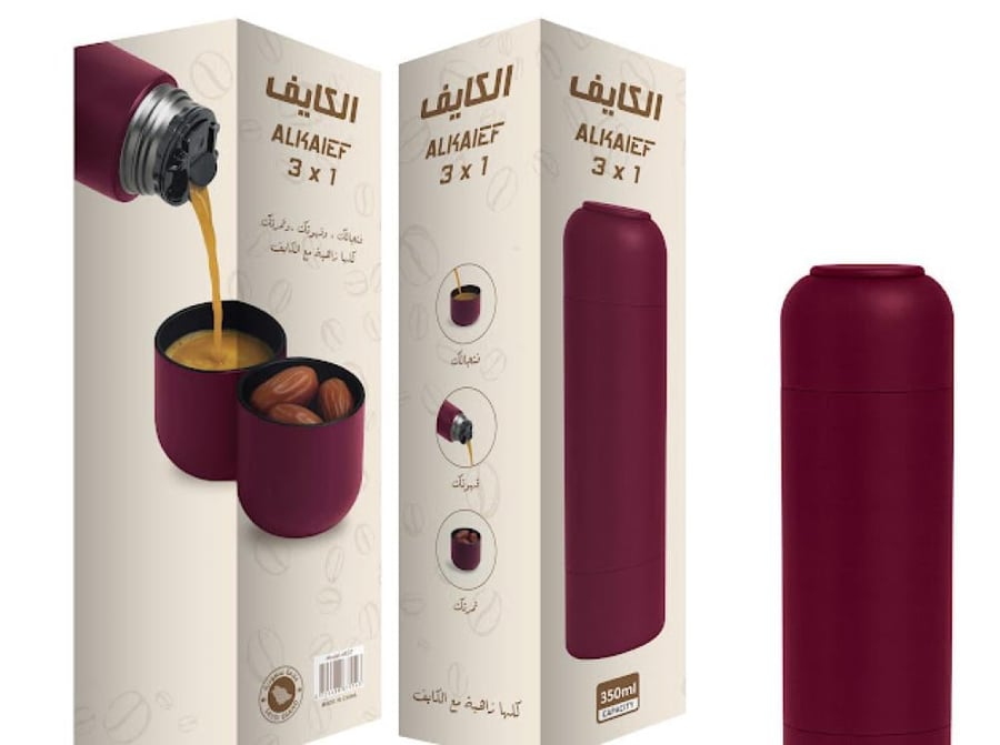 إبريق قهوة الكايف ALKAIEF 3IN1