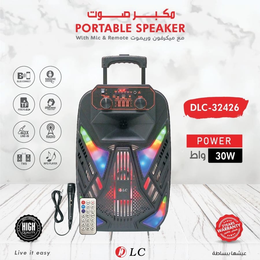 سماعة شنطة DLC.32426 30W