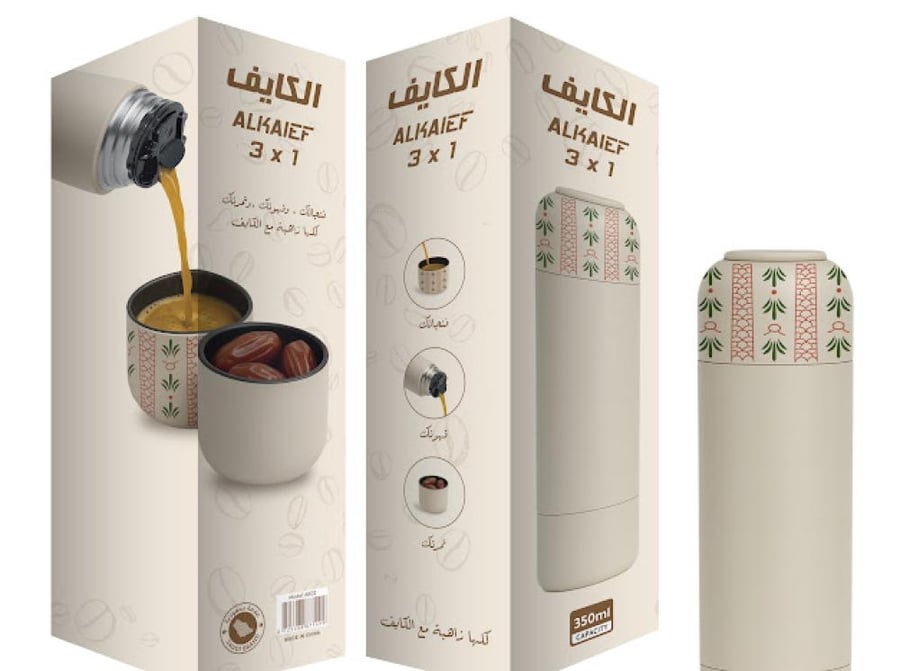 إبريق قهوة الكايف ALKAIEF 3IN1