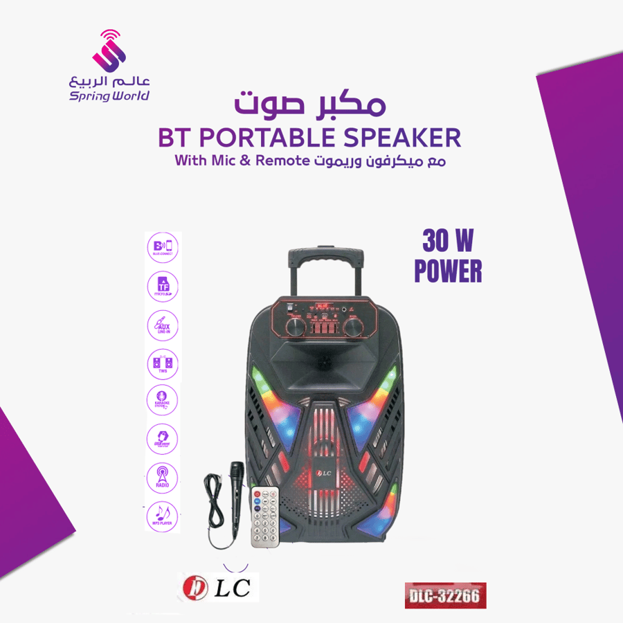 سماعة شنطة DLC.32426 30W