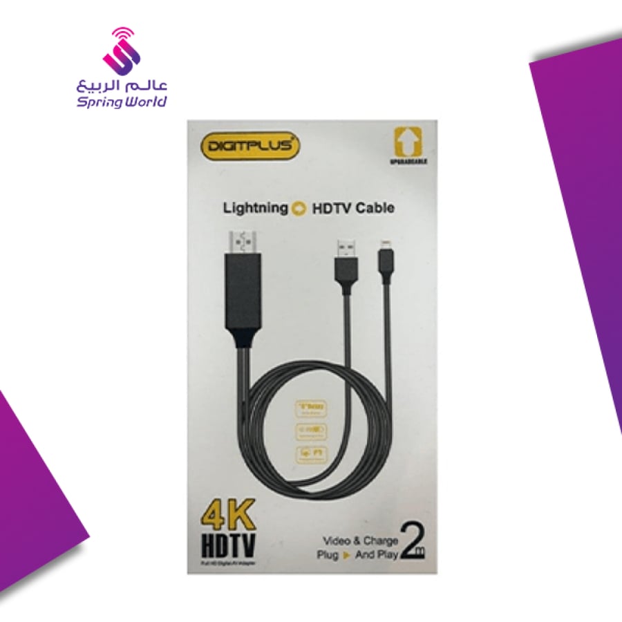 وصلة HDMI للايفون DIGITPLUS