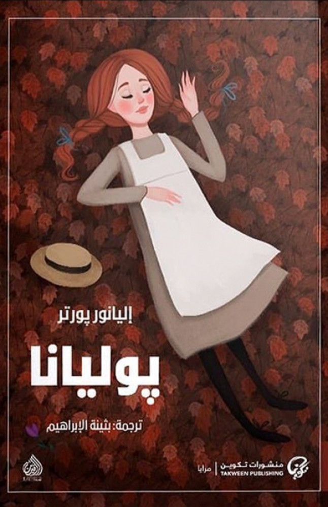 بوليانا