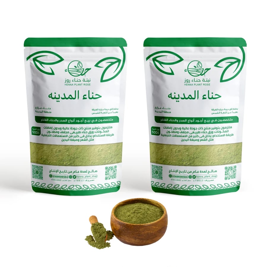 حناء المدينه  العضوي   مطحونة 1 كيلو
