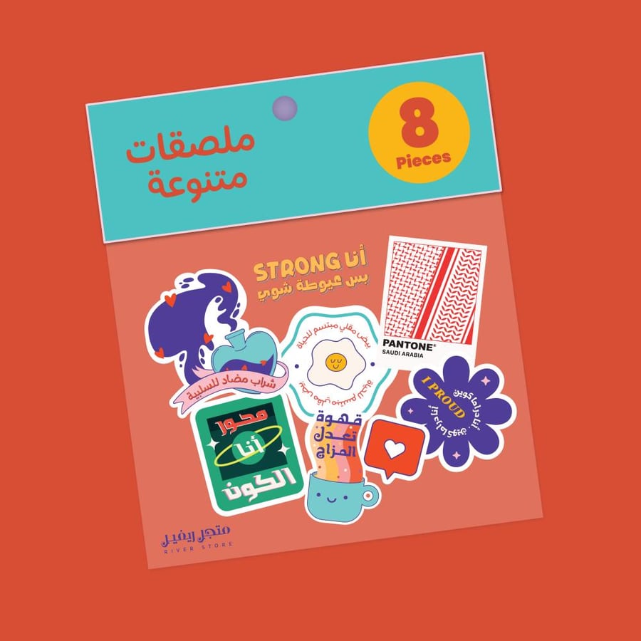 ملصقات بعبارات تحفيزية (مجموعة 2)