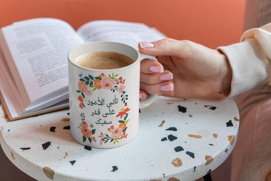 كوب سيراميك - تأتي الأمور على قدر سعيك