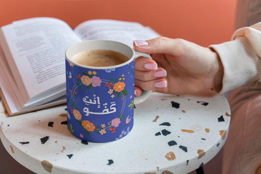 كوب سيراميك - إنتِ كفو