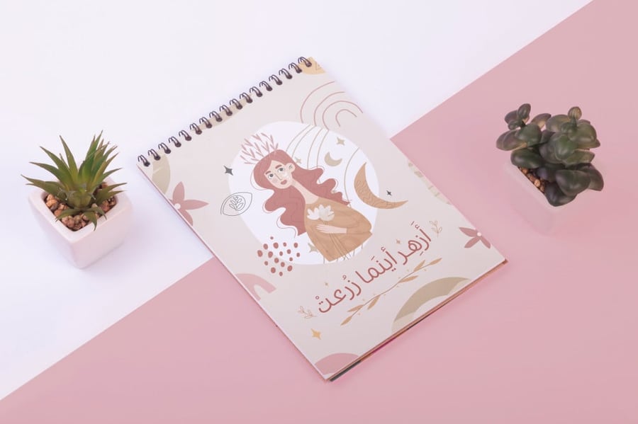 مجموعة أزهر أينما زرعت