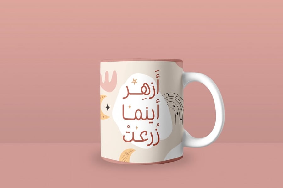 كوب سيراميك - أزهر أينما زرعت