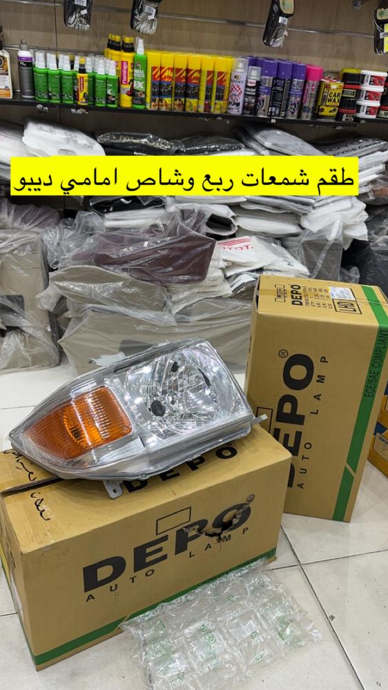 Quarter candles and Shadoos, a set of Deebo