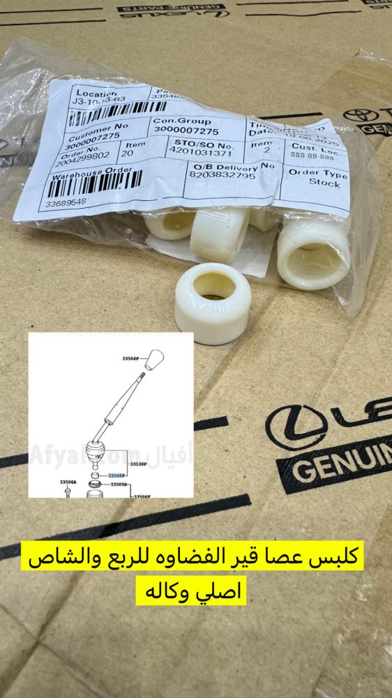 Clutch stick for the quarter and the chassis, the space is original and from the agency.