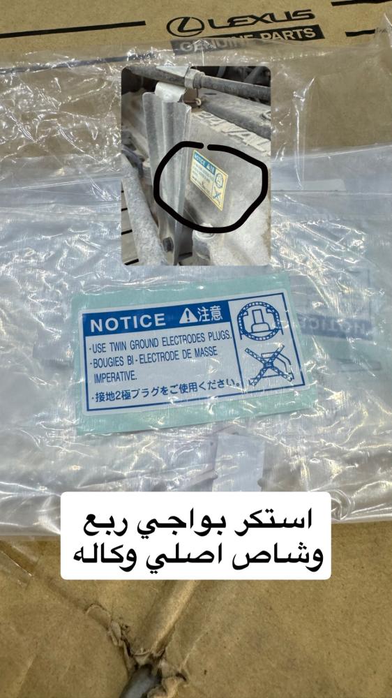 استكر البواجي اصلي وكاله