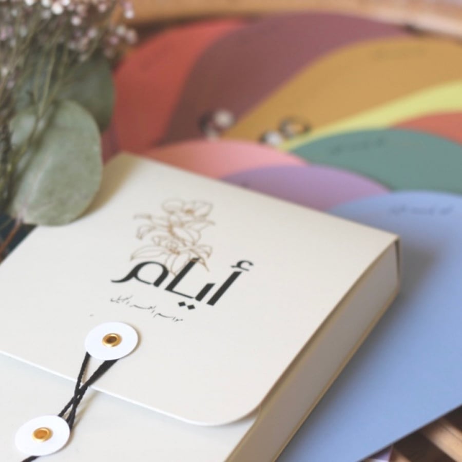 أجندة وبطاقات أيام