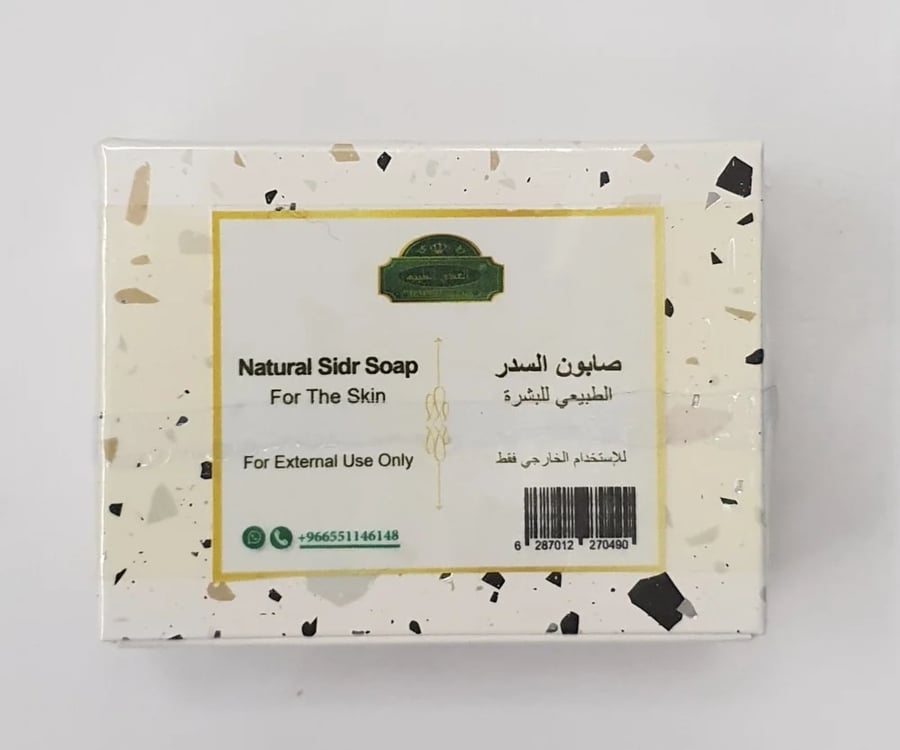 صابون السدر 80 جرام