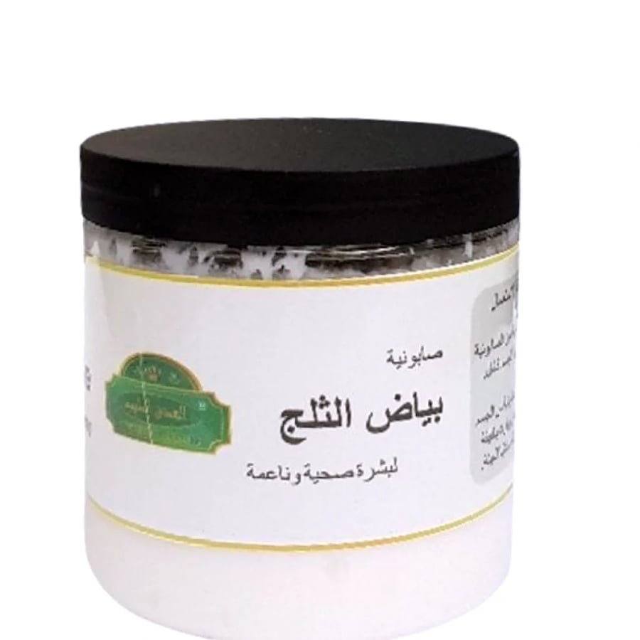 صابونية بياض الثلج