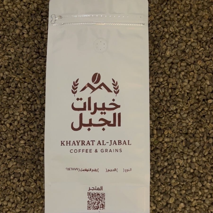 قهوة سعودية ( حبوب بن أخضر ) 500 جرام
