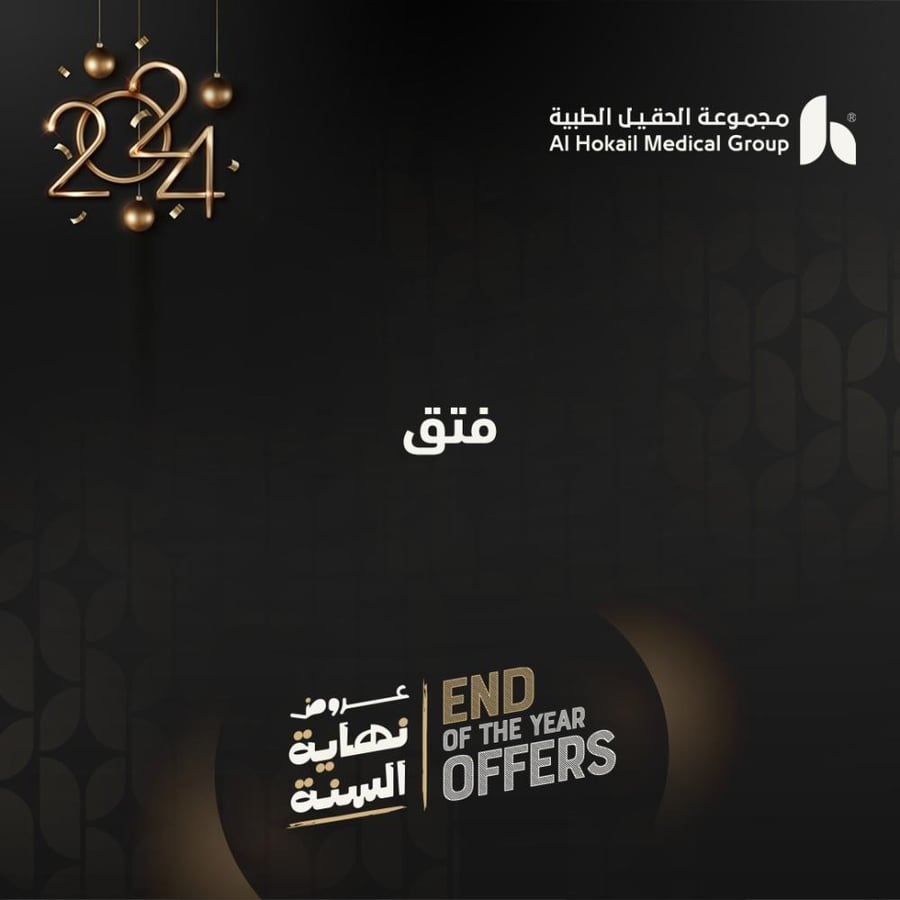 فتق