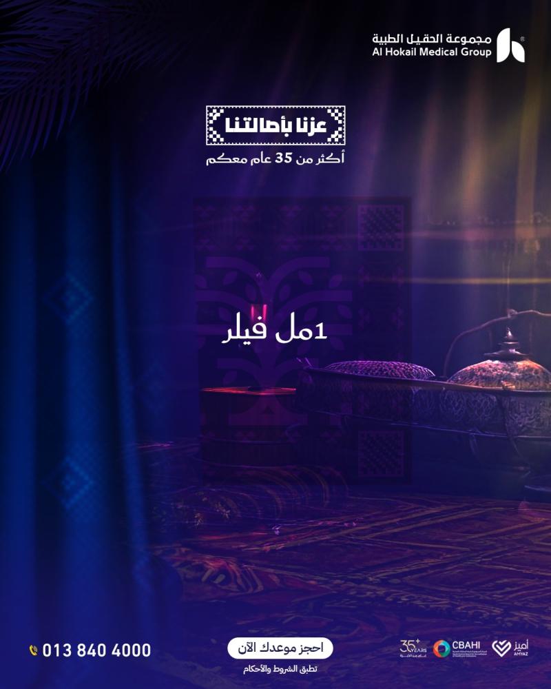 مل فيلر