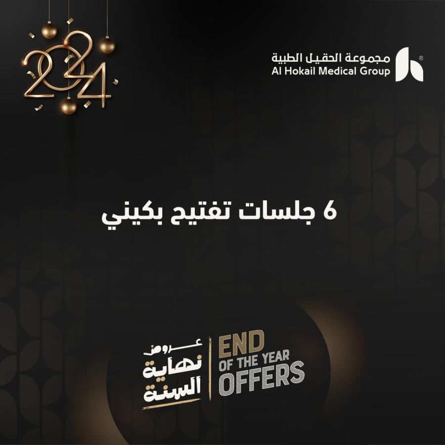 6 جلسات تفتيح بكيني